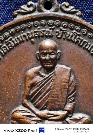 พระเหรียญเก่าๆที่บ้านเองคะแบ่งให้บูชาคะ รูปที่ 2