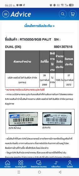 VGA PALIT GEFORCE RTX 5050 DUAL – 8GB GDDR6 รูปที่ 8