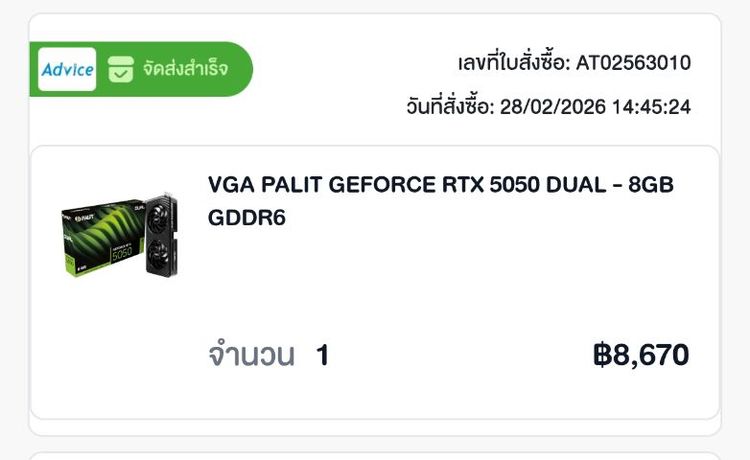 VGA PALIT GEFORCE RTX 5050 DUAL – 8GB GDDR6 รูปที่ 10