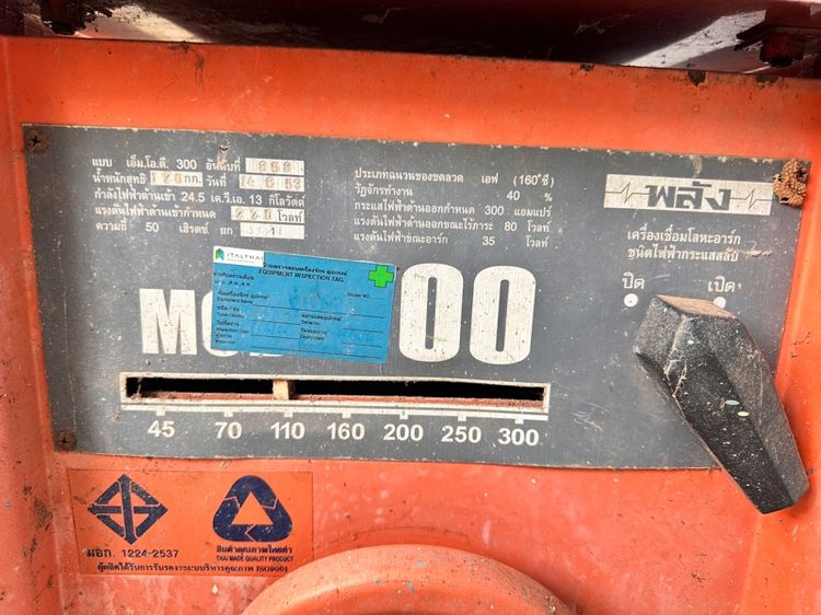 ตู้เชื่อมพลัง 300 w รูปที่ 3