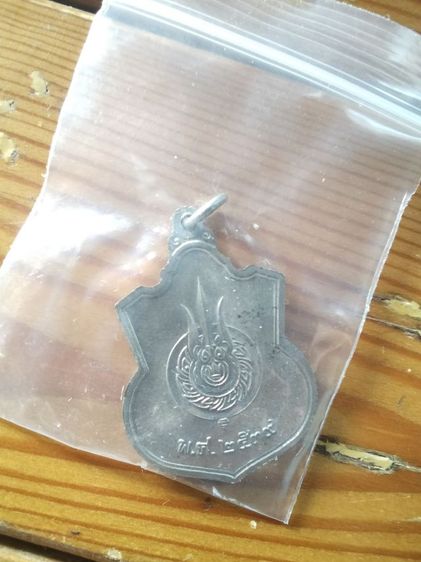 เหรียญ ร.9