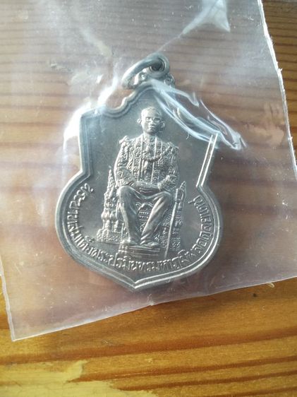 เหรียญ ร.9 รูปที่ 2