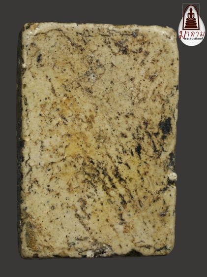 รหัส 438 - พระสมเด็จพิมพ์เส้นด้าย วัดระฆังโฆสิตาราม สภาพสวยสมบูรณ์ มวลสารชัดเจน รับประกันตรงปกตามรูปภาพค่ะ จากหีบโบราณ” โทร 0933253888 รูปที่ 2