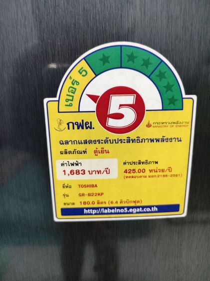 ตู้เย็น6.4คิว รูปที่ 5