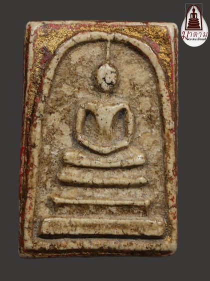 รหัส 454 - พระสมเด็จพิมพ์ใหญ่ วัดระฆังโฆสิตาราม สภาพสวยสมบูรณ์ มวลสารชัดเจน รับประกันตรงปกตามรูปภาพค่ะ จากหีบโบราณ” โทร 0933253888