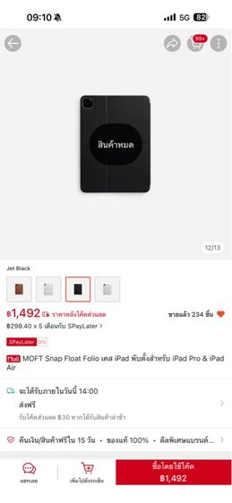 iPad Air 5 case รูปที่ 5