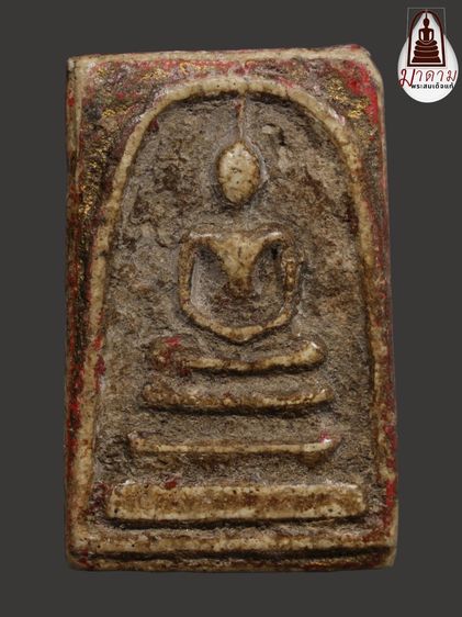 รหัส 463 - พระสมเด็จพิมพ์ใหญ่ วัดระฆังโฆสิตาราม สภาพสวยสมบูรณ์ มวลสารชัดเจน รับประกันตรงปกตามรูปภาพค่ะ จากหีบโบราณ” โทร 0933253888