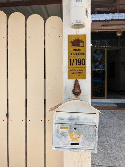 หอพักอพาร์ทเม้นท์ใจกลางหัวหิน