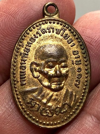 พระเหรียญเก่าคะ