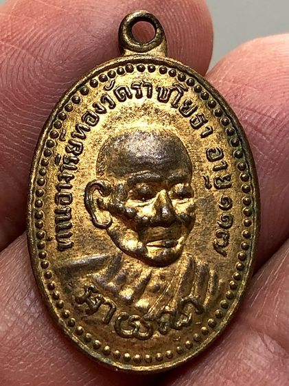 พระเหรียญเก่าคะ รูปที่ 3