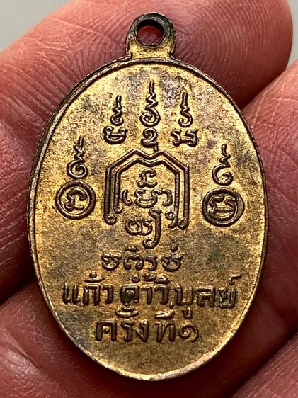 พระเหรียญเก่าคะ รูปที่ 2