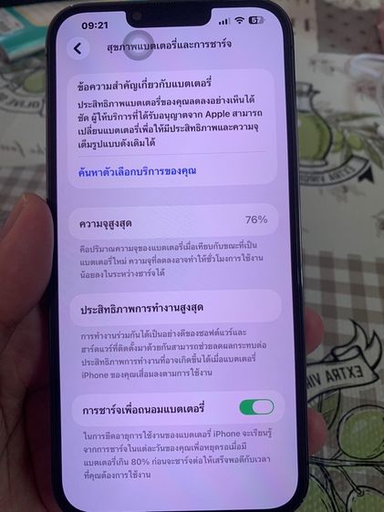 ปล่อย 13 pro max มือสองสวยๆ (งดต่อ) รูปที่ 5