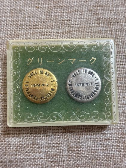 เหรียญสะสม Hole in One ปี1975