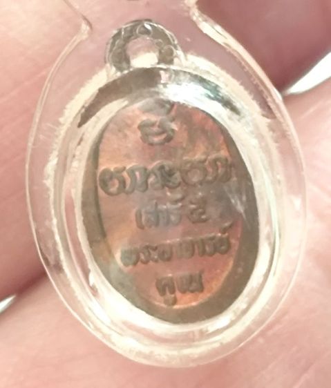 พระผงปลุกเสก รูปที่ 2