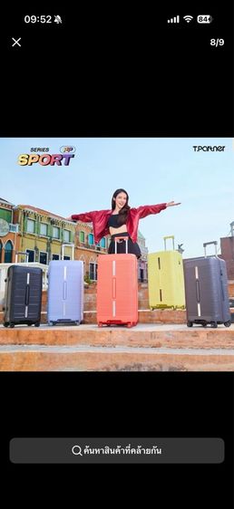 กระเป๋าเดินทาง Tparner สีเหลือง 26 นิ้ว ยังไม่ได้ใช้ รูปที่ 3