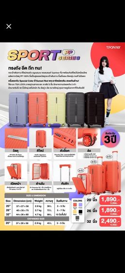 กระเป๋าเดินทาง Tparner สีเหลือง 26 นิ้ว ยังไม่ได้ใช้ รูปที่ 2