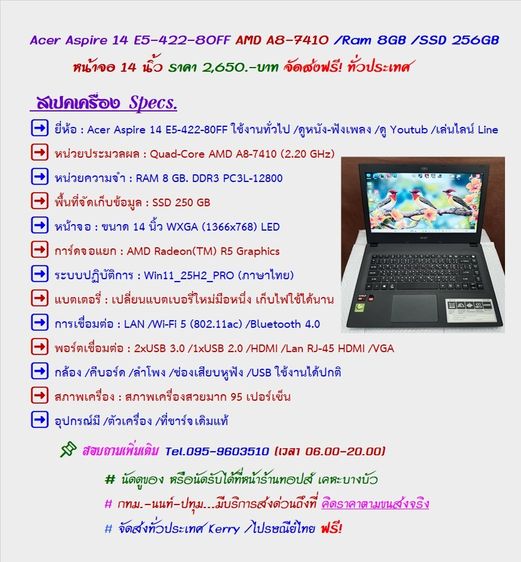 Aspire series วินโดว์ 8 กิกะไบต์ HDMI ไม่ใช่ Acer Aspire 14 E5 422 80FF AMD A8 7410  Ram 8GB +SSD 256GB  หน้าจอ 14 นิ้ว ราคา 2,650.-บาท จัดส่งฟรี ทั่วประเทศ 