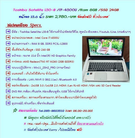 วินโดว์ 8 กิกะไบต์ HDMI ไม่ใช่ Toshiba Satellite L50-B  i7-4500U Ram 8GB +SSD 24GB  หน้าจอ 15.6 นิ้ว ราคา 2,780.-บาท จัดส่งฟรี ทั่วประเทศ 