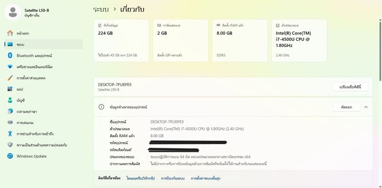 Toshiba Satellite L50-B  i7-4500U Ram 8GB +SSD 24GB  หน้าจอ 15.6 นิ้ว ราคา 2,780.-บาท จัดส่งฟรี ทั่วประเทศ  รูปที่ 7