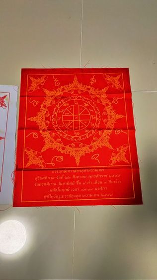 ผ้ายันต์ จากเทวาลัย จตุคามรามเทพ รูปที่ 6