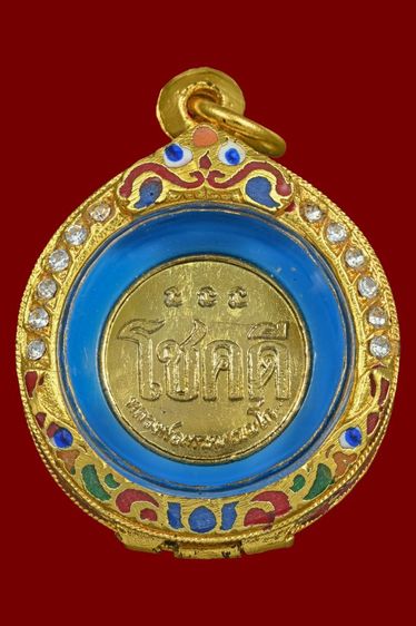 เหรียญโชคดี หลวงพ่อเกษม เขมโก รุ่นเเรก สภาพสวยมาก ไม่ผ่านการใช้ แกะออกมาจากซองเดิมแล้วมาใส่ตลับ สวยสะท้อนไฟ ชื่อเหรียญน่าใช้มากครับ รูปที่ 2