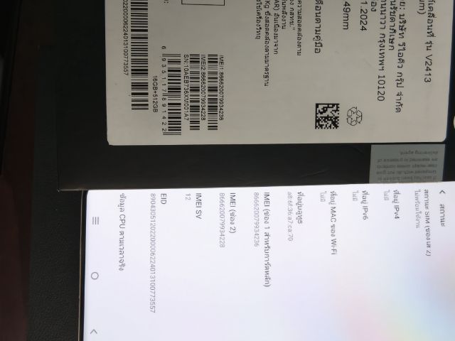 สวยๆๆ เครื่อง VIVO X200 Pro สภาพดีมาก หมดประกัน 26-6-27 รูปที่ 11