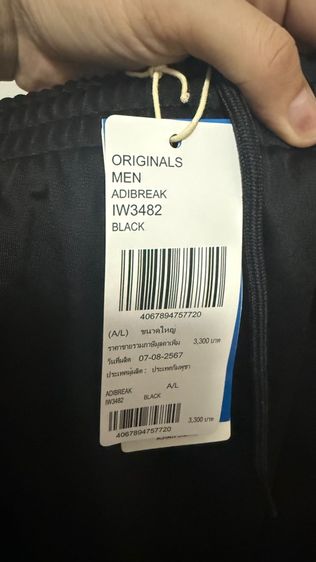 กางเกงขายาว Adidas Adibreak รูปที่ 3