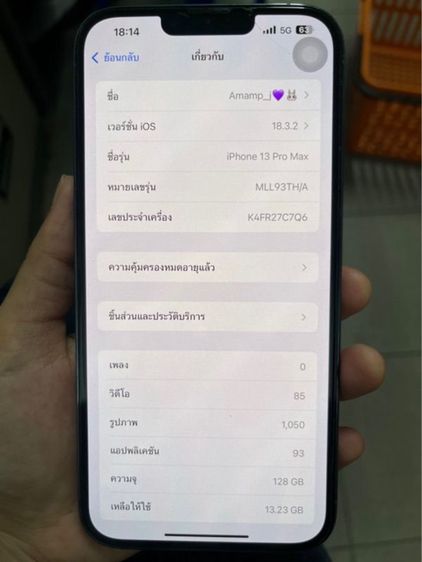 I phone 13 pro mex  รูปที่ 7