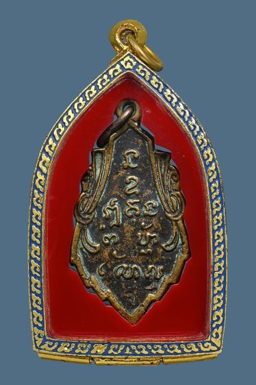 เหรียญหล่อพระพุทธหลวงพ่อวัดบ้านเเหลม รุ่นเเรก ปี2460 พระคุณตาสภาพผ่านการใช้มาบ้าง เนื้อออกขันลงหินจัดเก่า หาชมยาก พบน้อย น่าบูชามากครับ รูปที่ 2