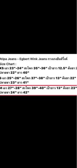 กางเกงยีนส์เพชร ATIPA มือ 1 รูปที่ 5