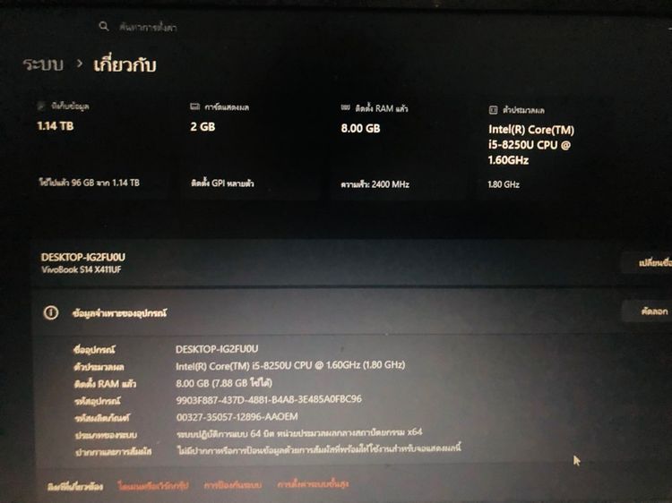 asus x411 รูปที่ 8