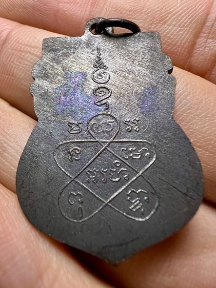 เหรียญพระพุทธชินราช สมเด็จพระสังฆราช(อยู่) รูปที่ 2