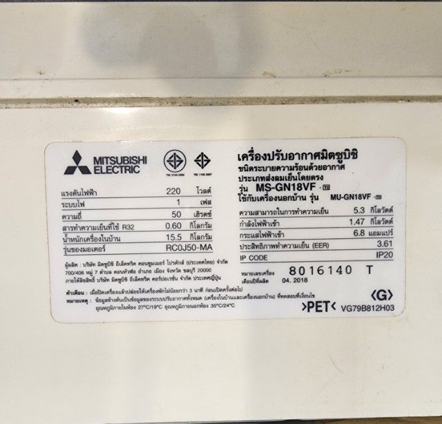 แอร์ Mitzu Mr.Slim ปี 2018 รูปที่ 3