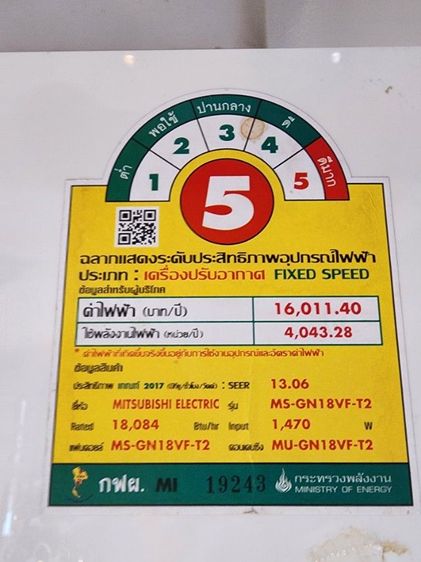 แอร์ Mitzu Mr.Slim ปี 2018 รูปที่ 4