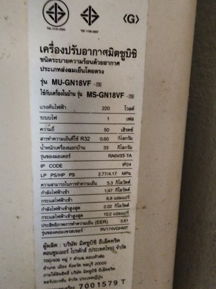 แอร์ Mitzu Mr.Slim ปี 2018