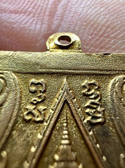 เหรียญพระพุทธชินราชอินโดจีน อะจุดนิยม รูปที่ 7