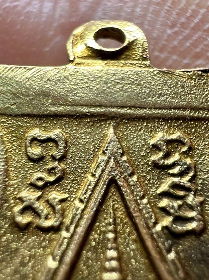 เหรียญพระพุทธชินราชอินโดจีน อะจุดนิยม รูปที่ 8