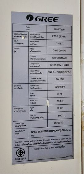 แอร์ Gree ปี 2010 ขนาด 9,000 btu