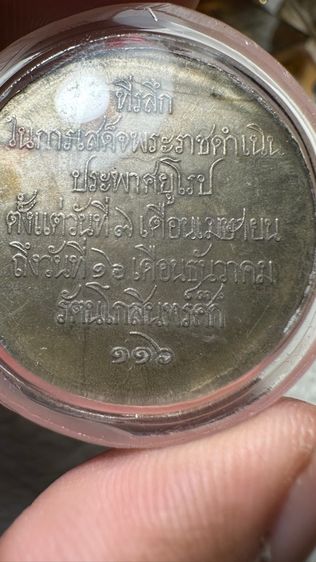 ปล่อยพระค่ะ รูปที่ 13