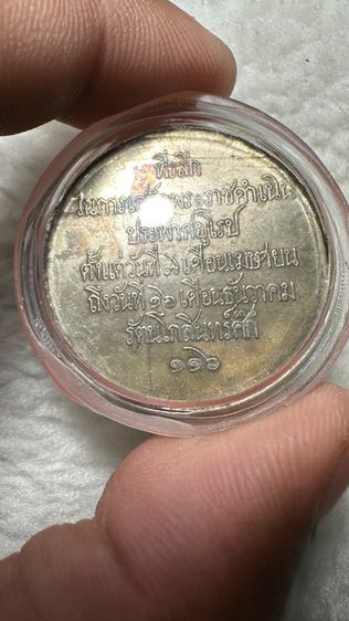 ปล่อยพระค่ะ รูปที่ 11