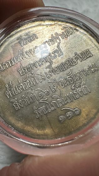 ปล่อยพระค่ะ รูปที่ 7