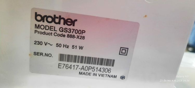 จักรคอมพิวเตอร์ Brother  รูปที่ 5