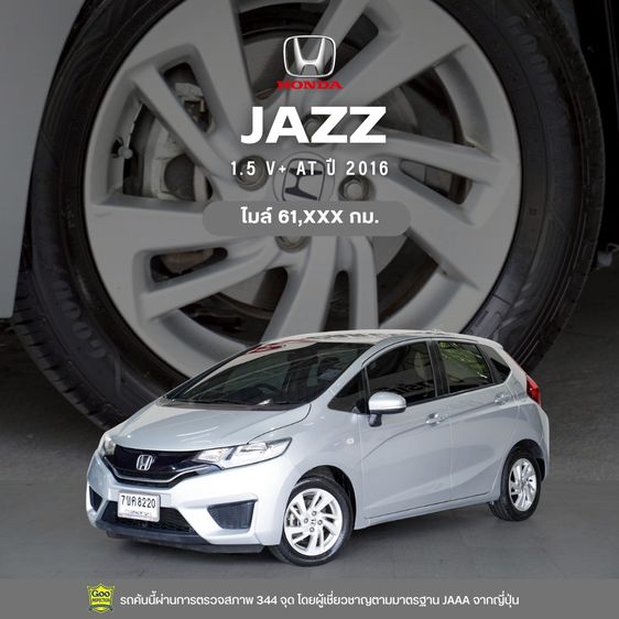 รถ Honda Jazz 1.5 V+ สี เทา