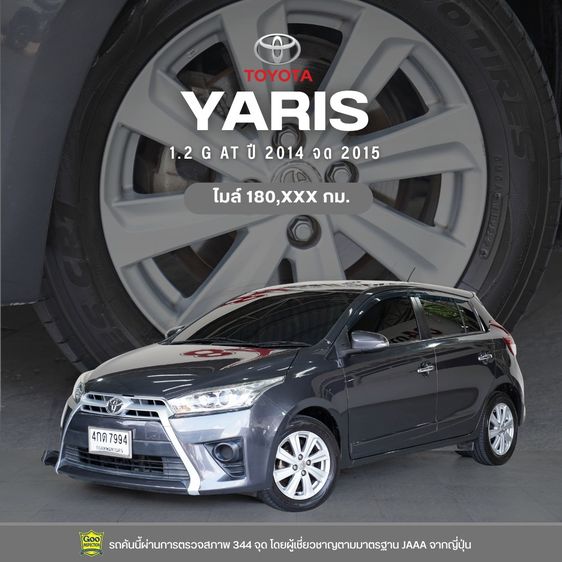 รถ Toyota Yaris 1.5 G สี เทา