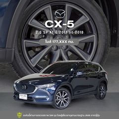 2017 MAZDA CX-5 2.0 SP AT สีน้ำเงิน A260315Nu