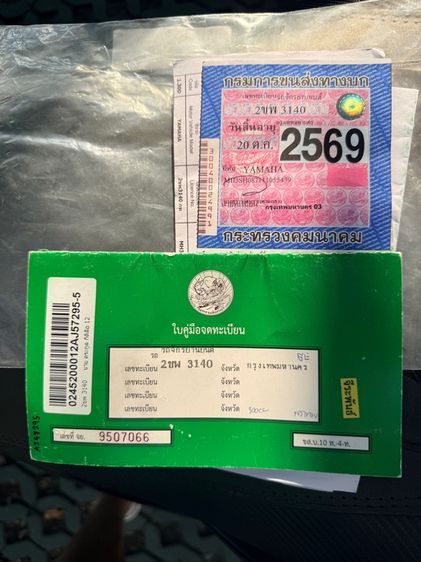 xmax300 รูปที่ 14