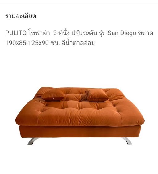 โซฟาเบรด