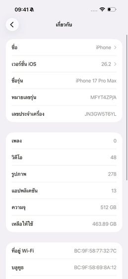 iPhone 17 Pro Max 512GB รูปที่ 9