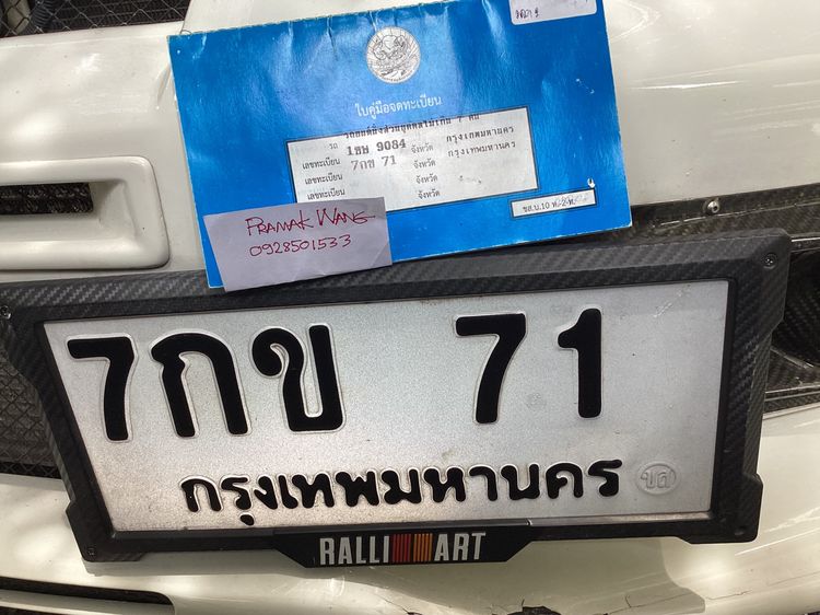 ทะเบียนรถยนต์