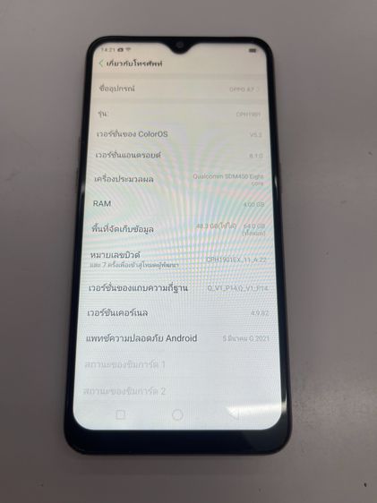 OPPO A7 Ram 4 64 GB ใช้สำรอง สภาพสวย ราคาถูกใจ รูปที่ 7